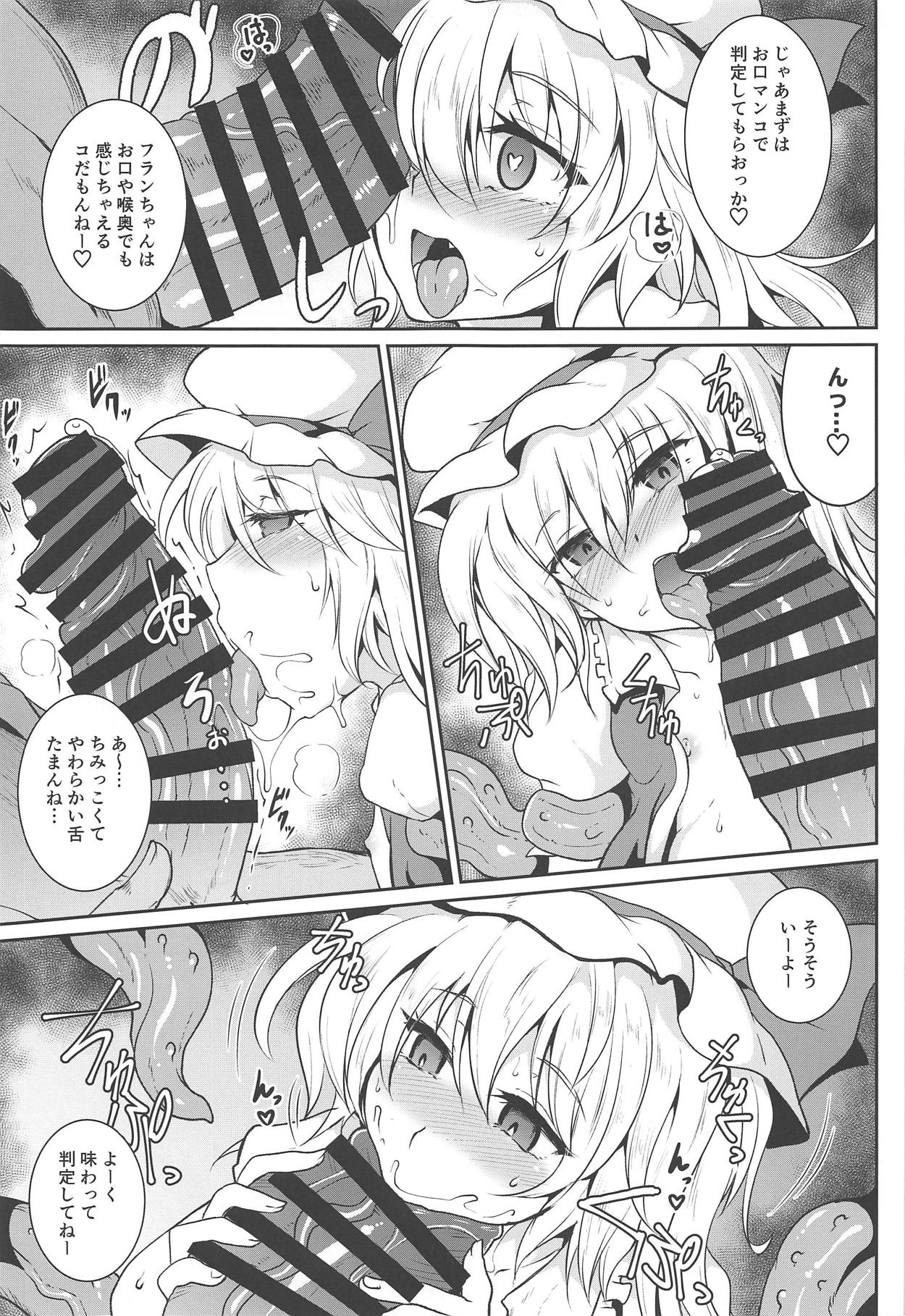 Gensou Enkou -Flandre- Kaku page 6 full
