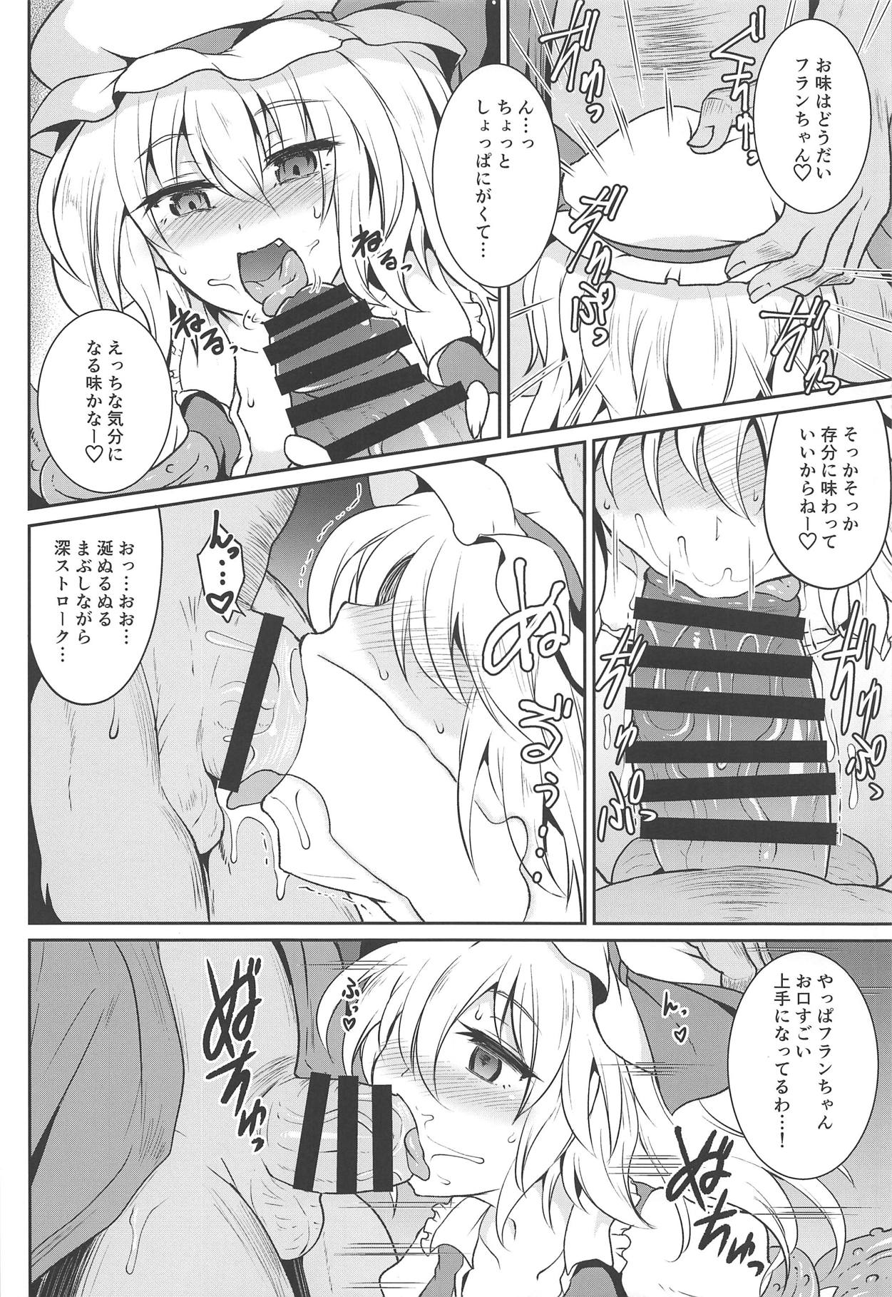 Gensou Enkou -Flandre- Kaku page 7 full