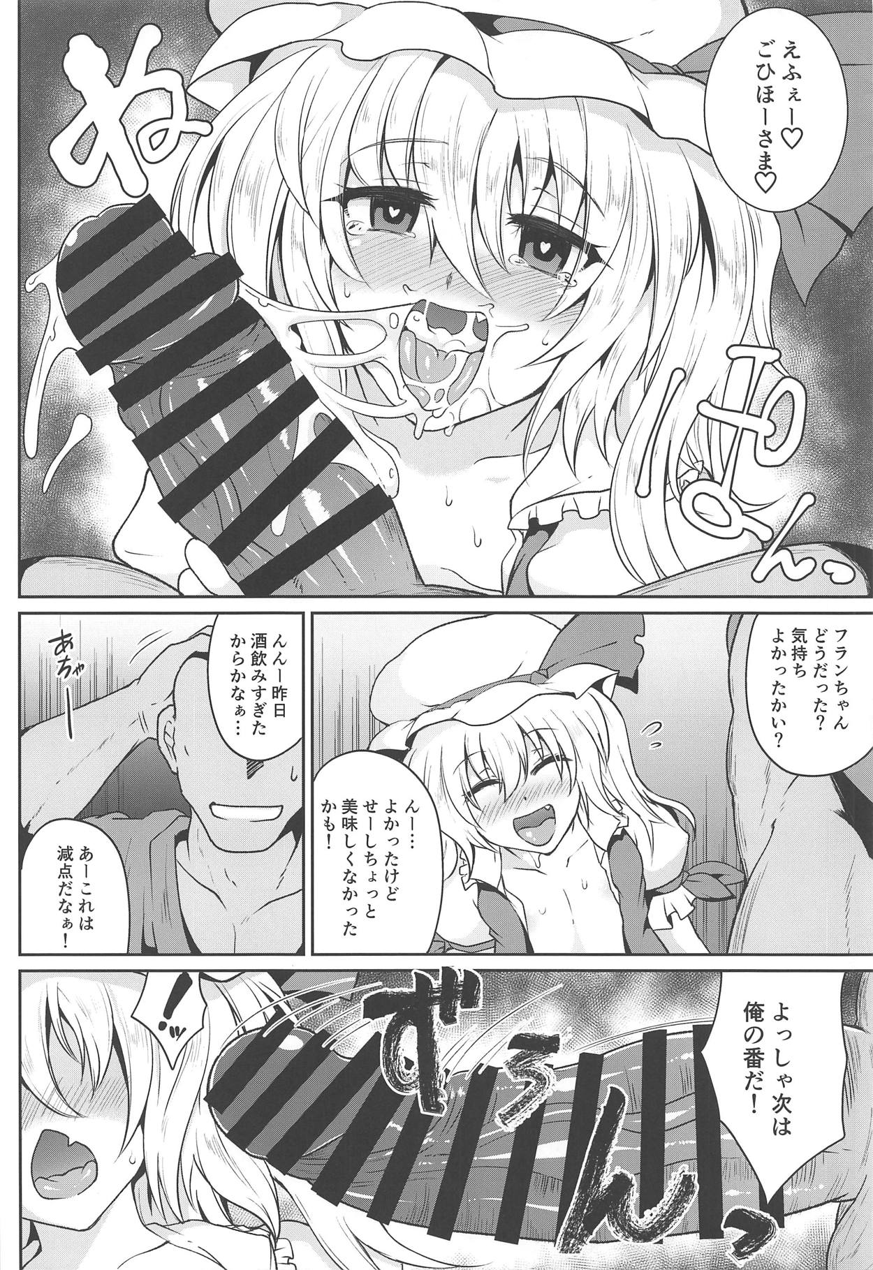 Gensou Enkou -Flandre- Kaku page 9 full
