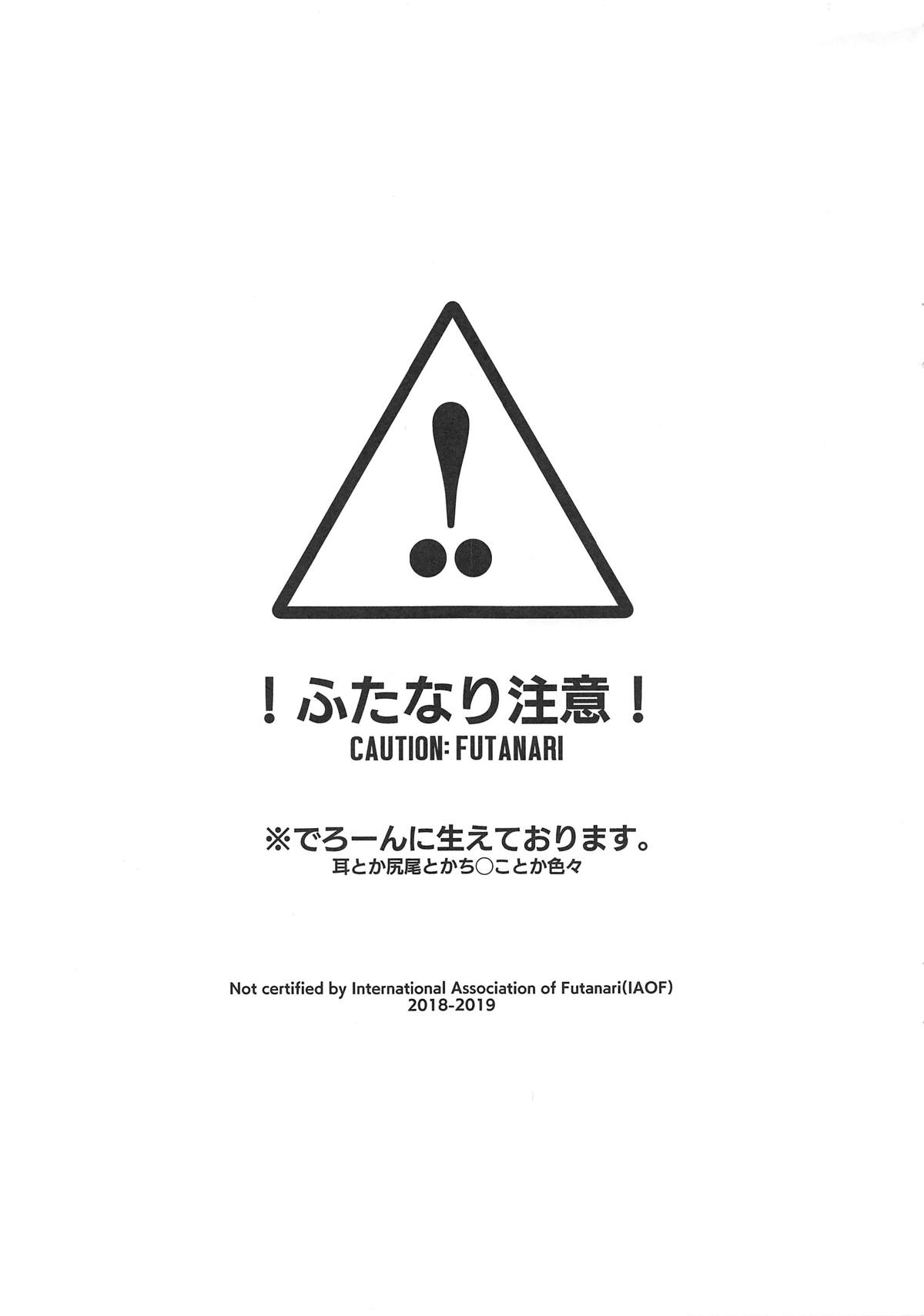 Caught By the Werewolf page 2 full