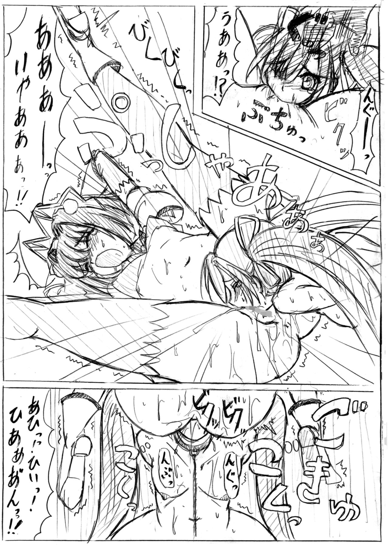 SWEETSPOT 0&1 page 10 full