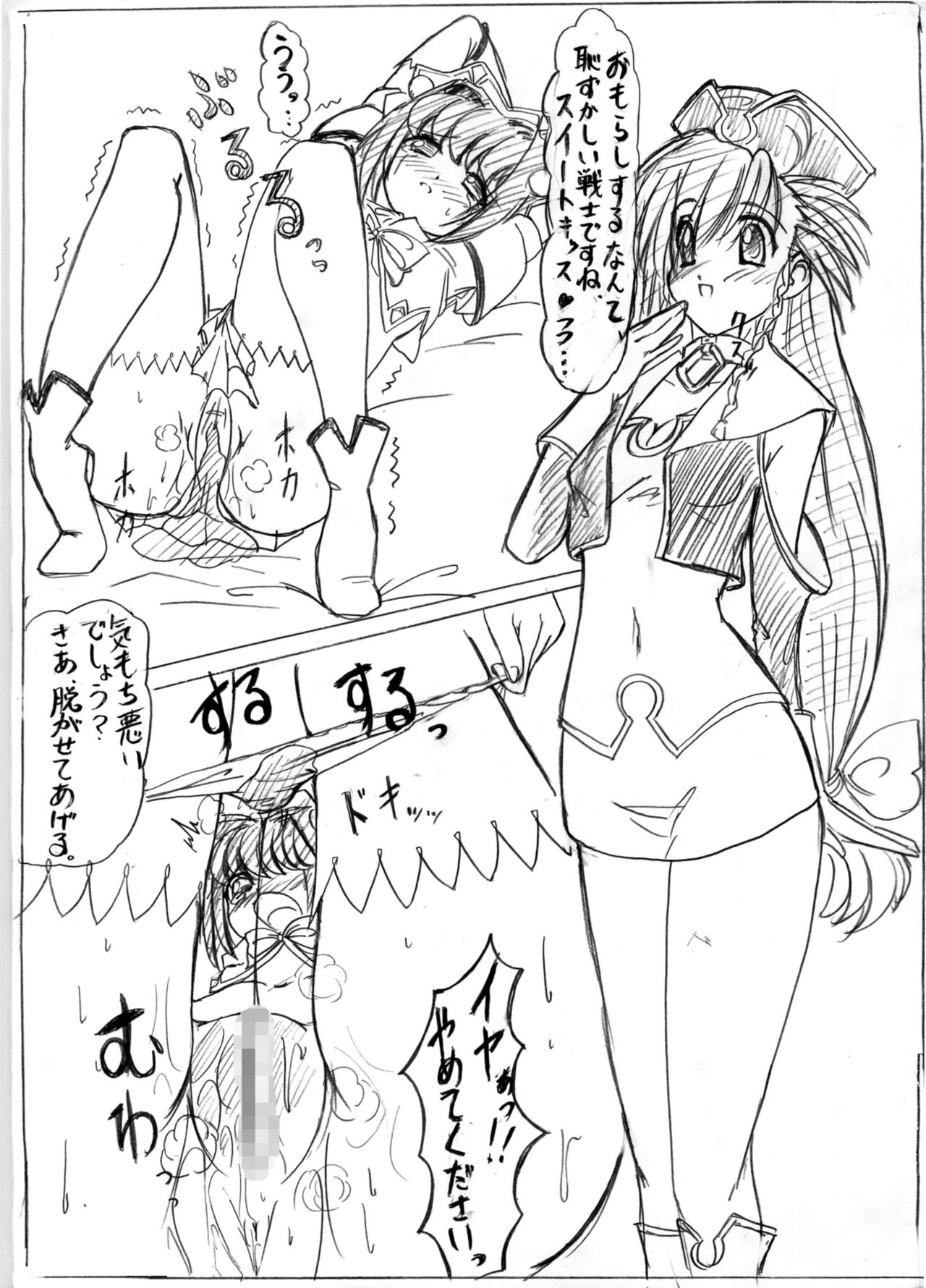 SWEETSPOT 0&1 page 2 full