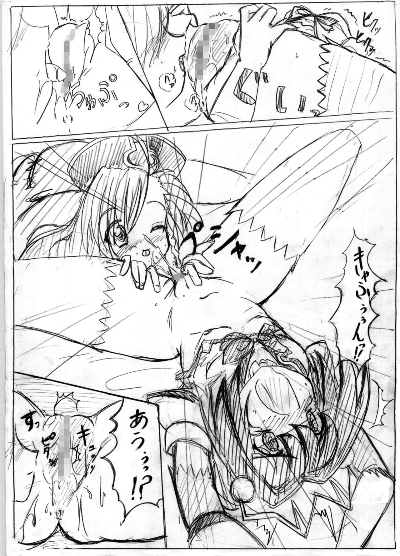 SWEETSPOT 0&1 page 5 full