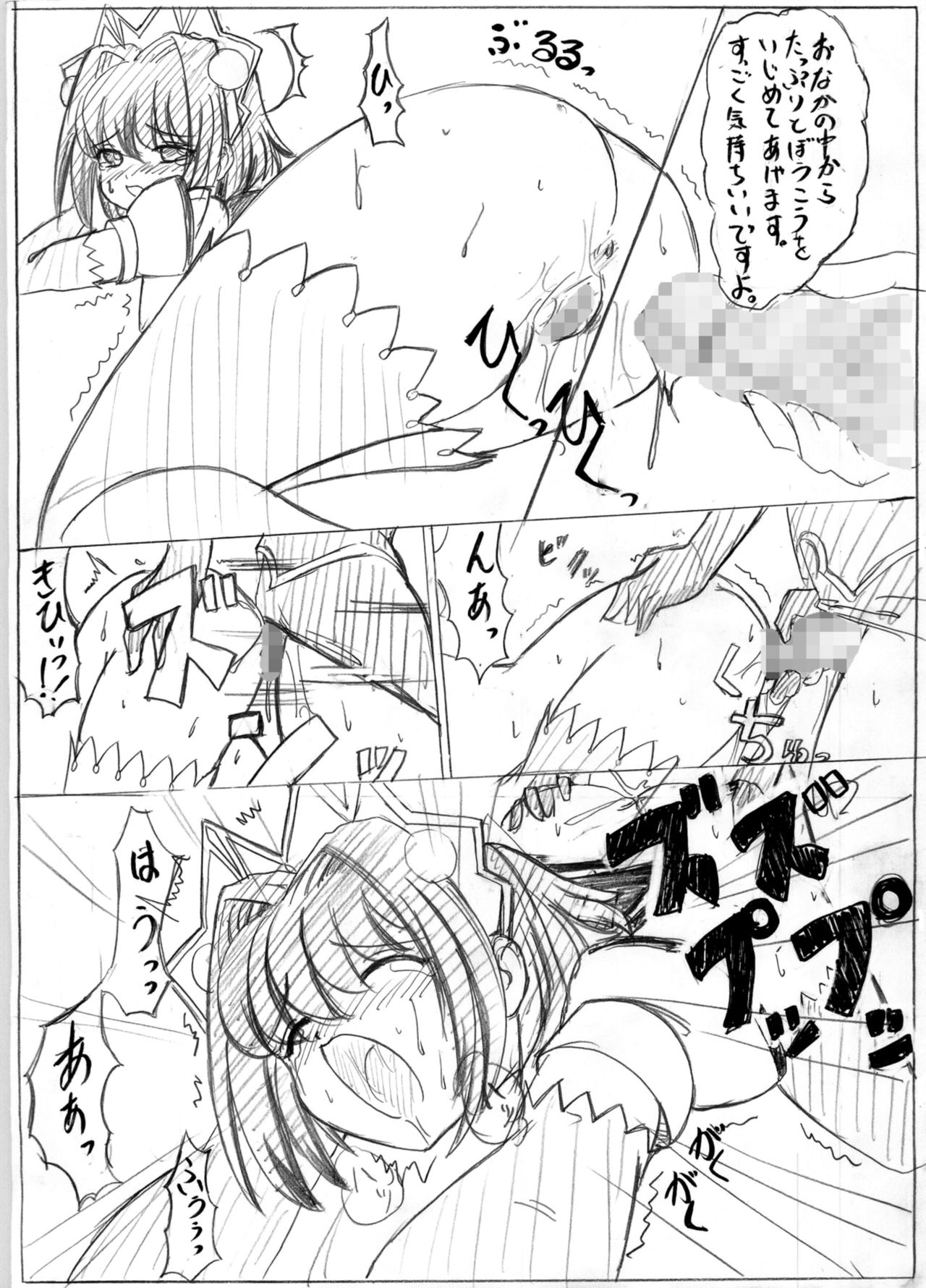 SWEETSPOT 0&1 page 7 full