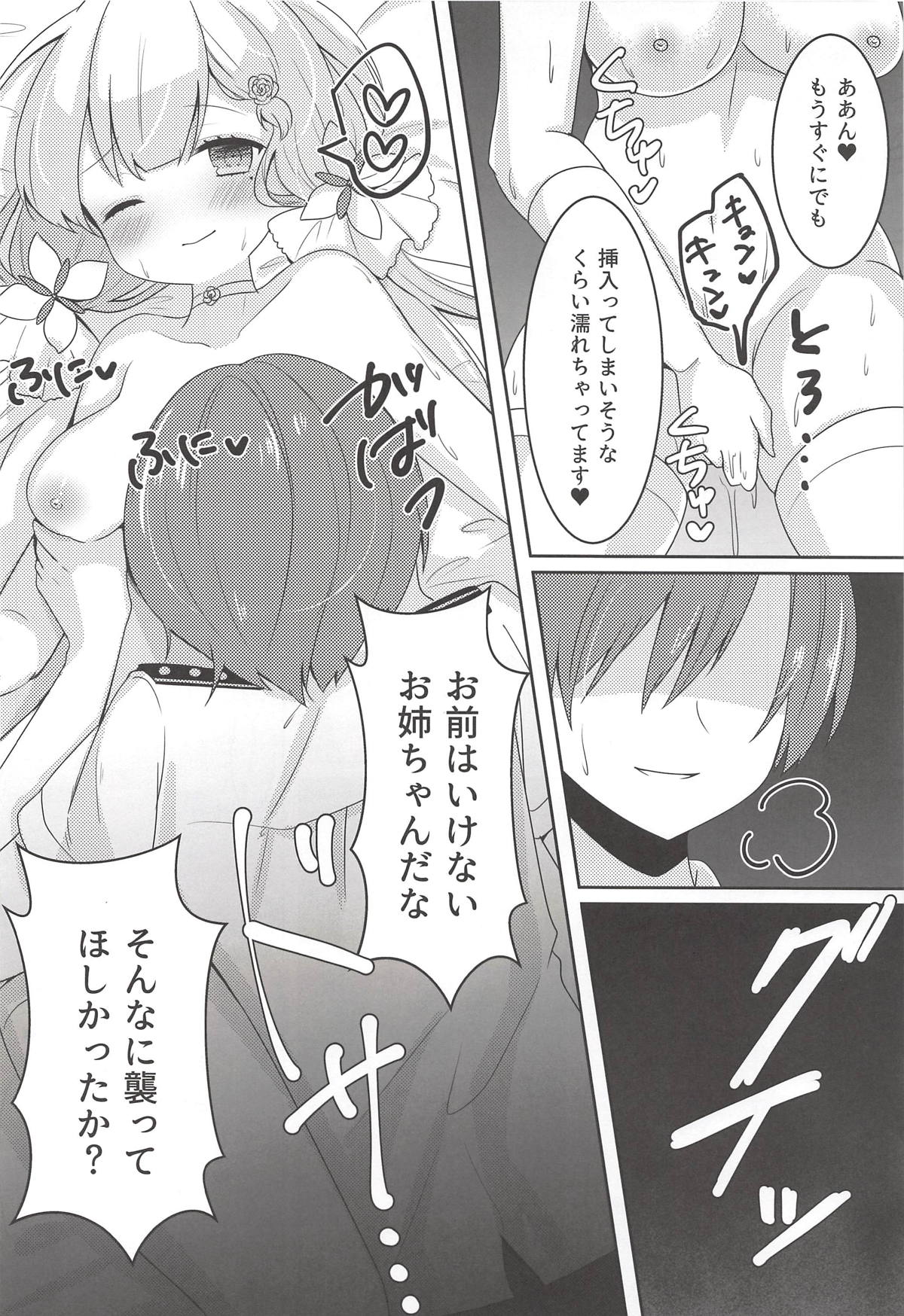 Hanayome no Tonari de page 8 full