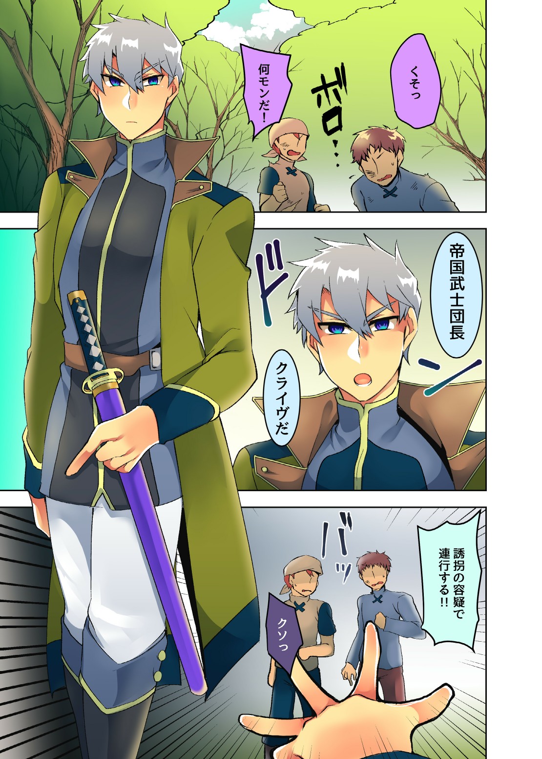 Oppai Milk wa Bushi no Haji page 3 full