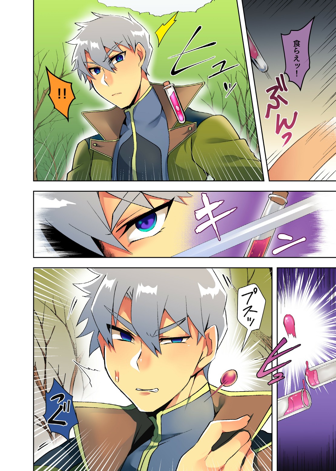 Oppai Milk wa Bushi no Haji page 4 full