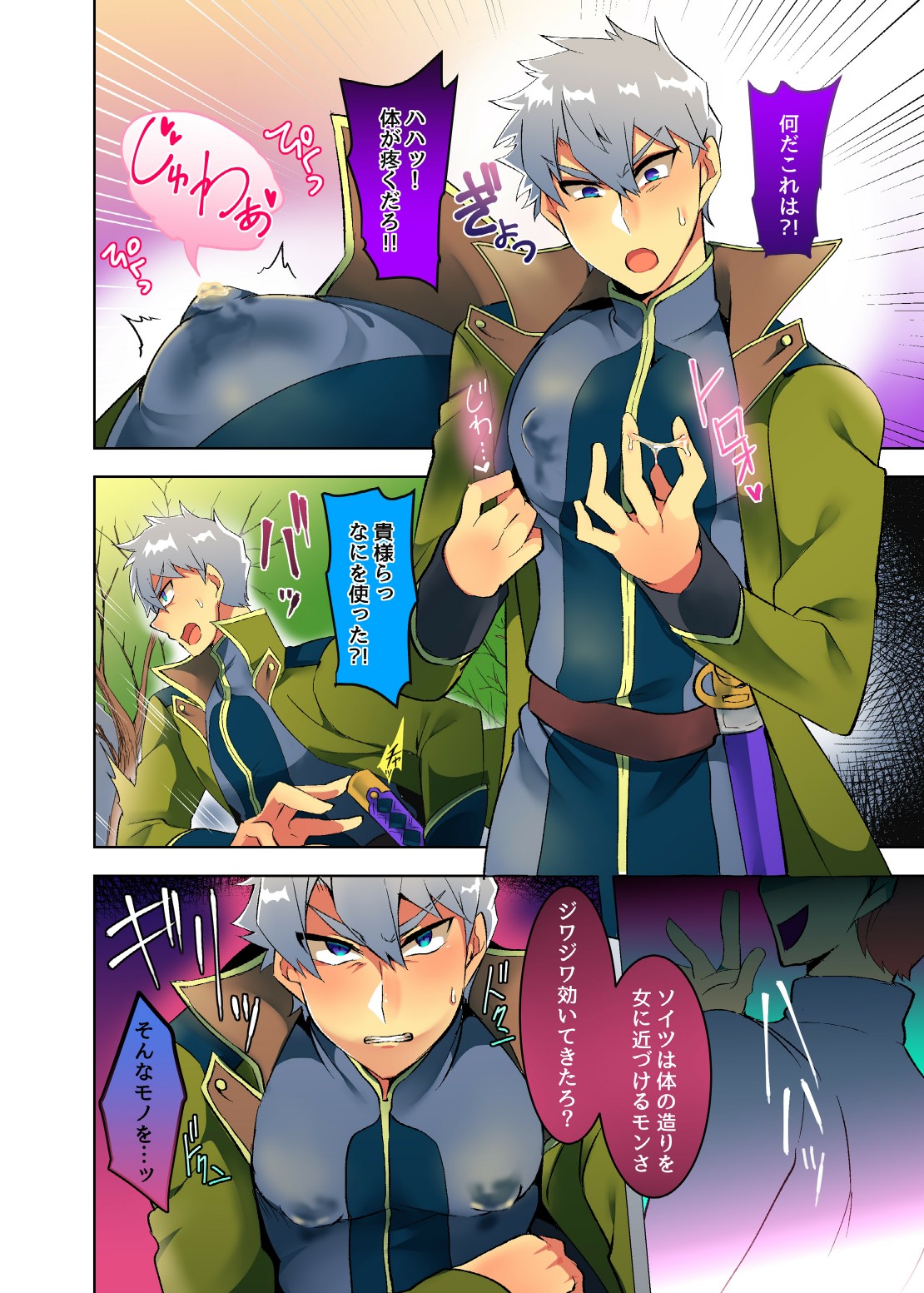 Oppai Milk wa Bushi no Haji page 6 full