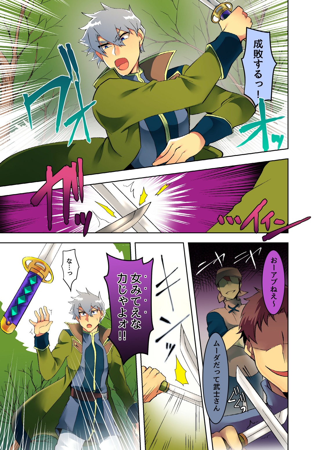 Oppai Milk wa Bushi no Haji page 7 full