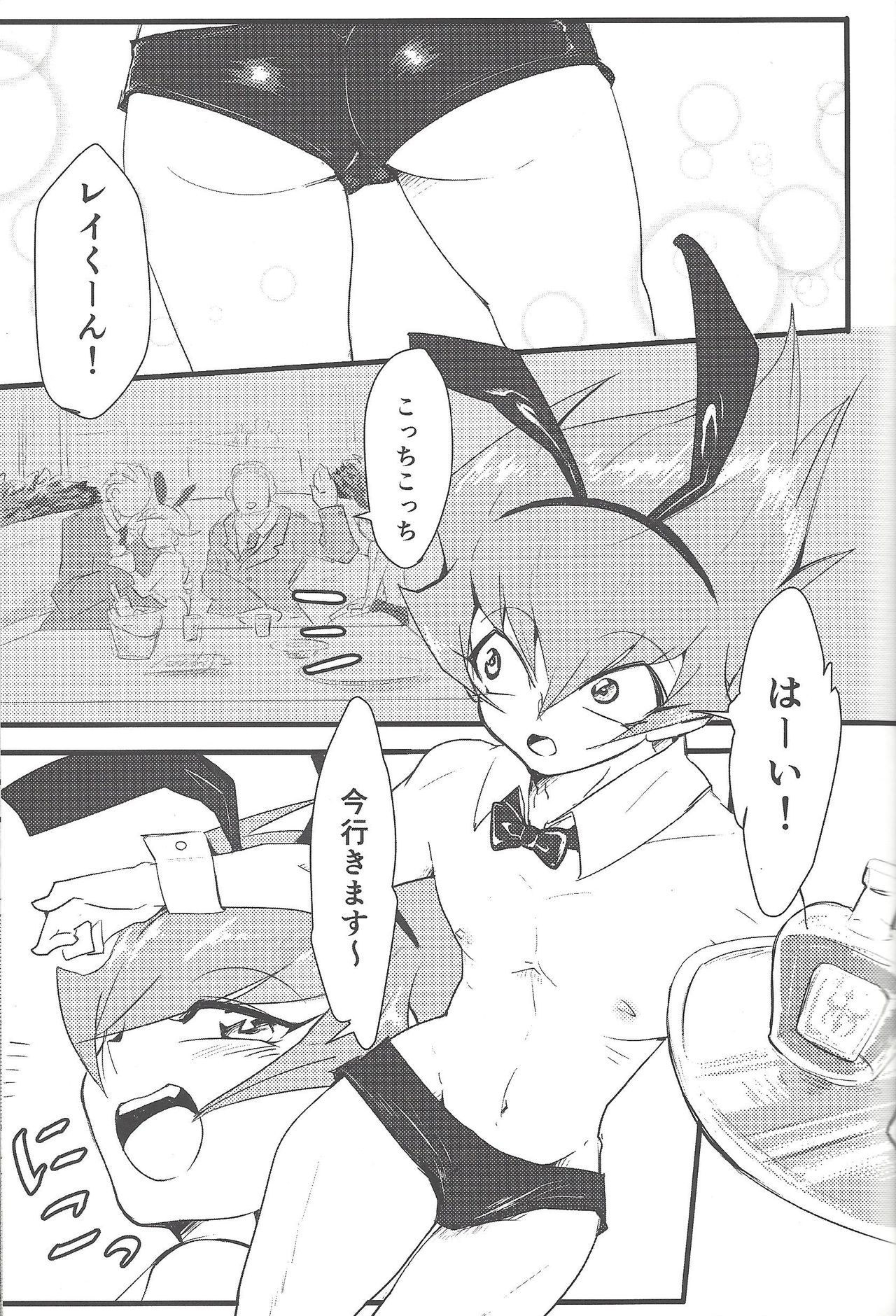 Eigou Kaiki no Numazoko page 4 full