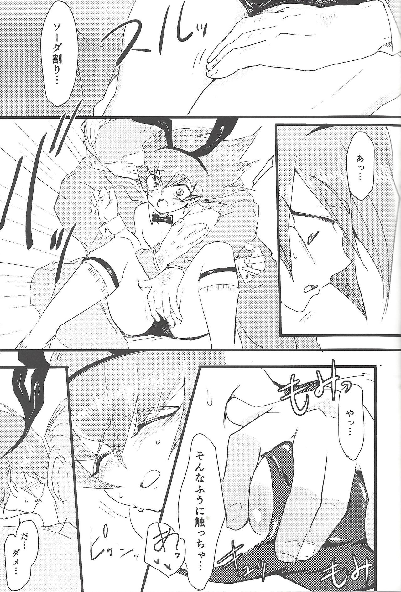 Eigou Kaiki no Numazoko page 6 full