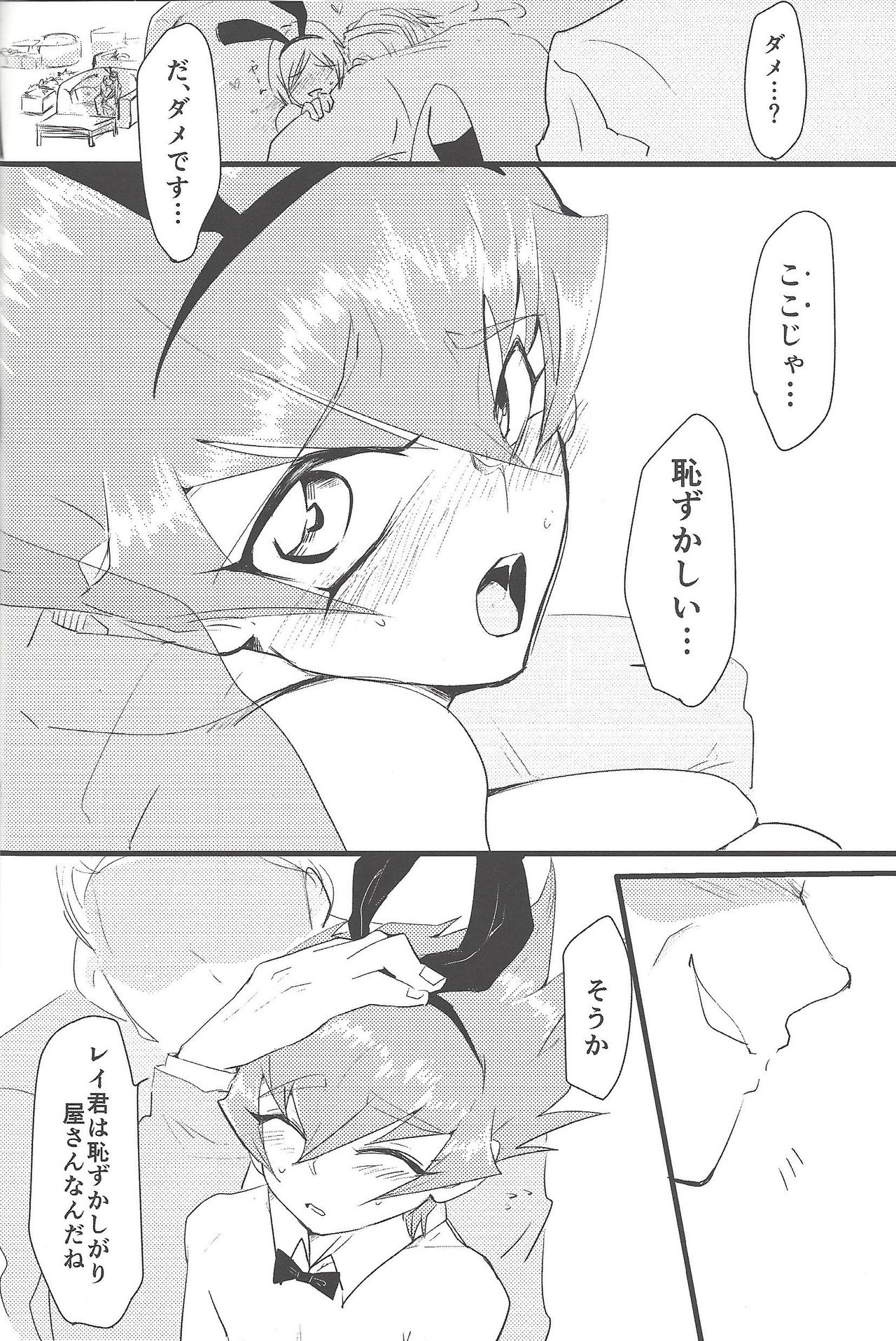 Eigou Kaiki no Numazoko page 7 full