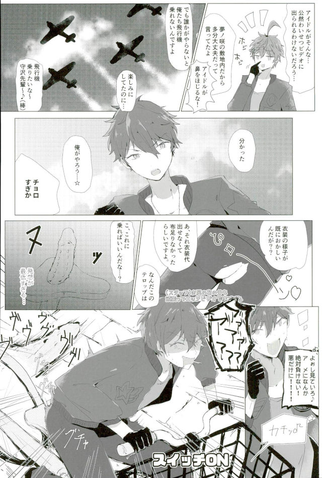 Tenchuusatsu Stars page 3 full