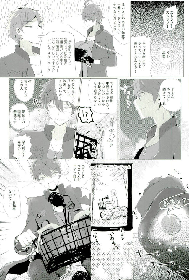 Tenchuusatsu Stars page 4 full