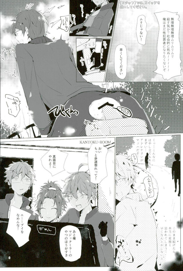 Tenchuusatsu Stars page 5 full