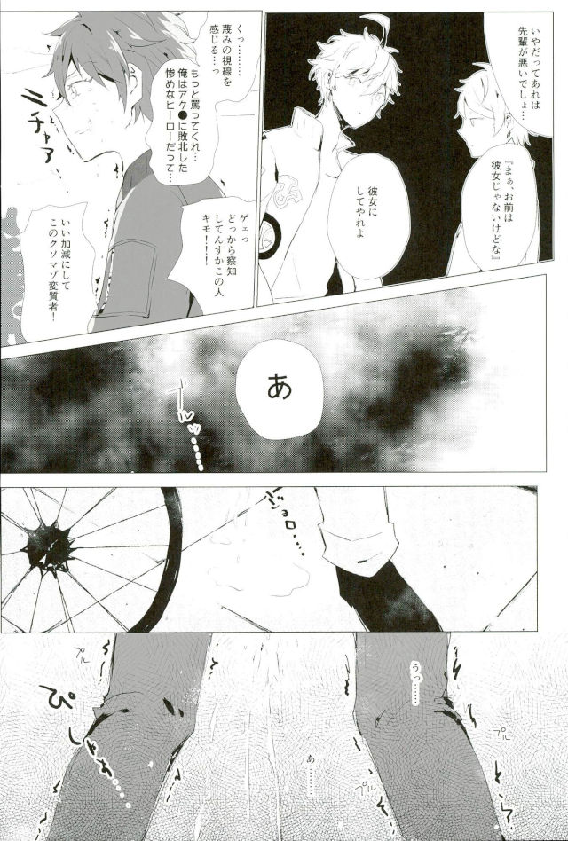 Tenchuusatsu Stars page 7 full