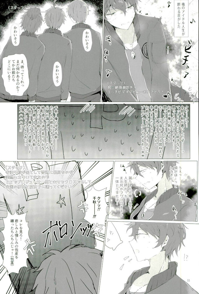 Tenchuusatsu Stars page 8 full