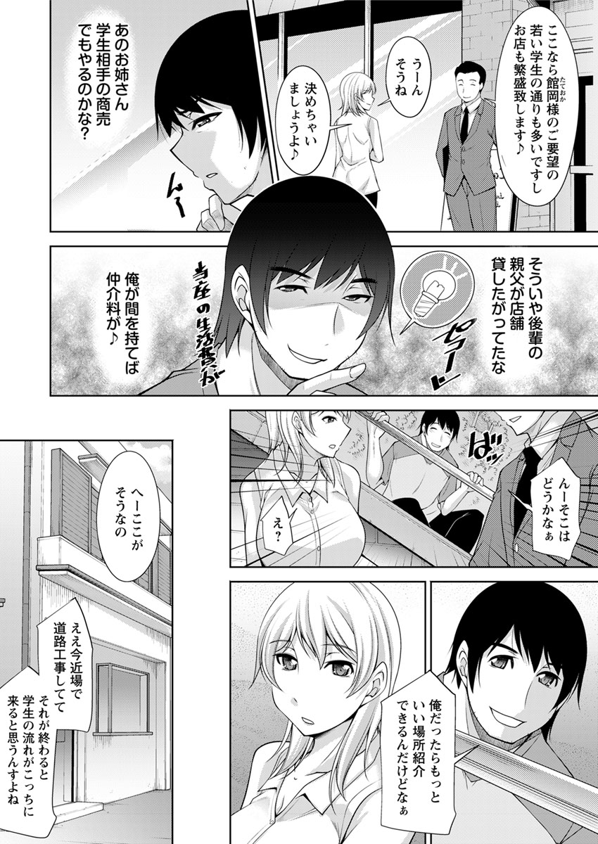 Kamisama ni Onegai Ch.1-7 page 8 full