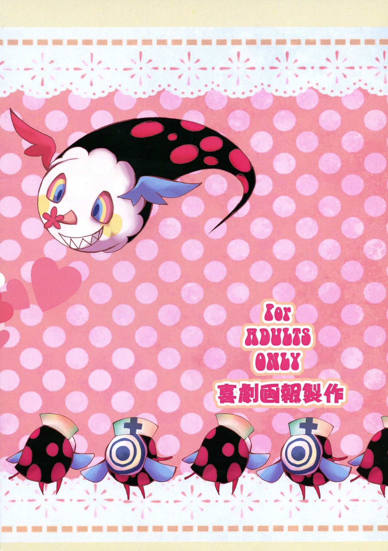 Kore wa Mahou Shoujo desu ka? page 3 full