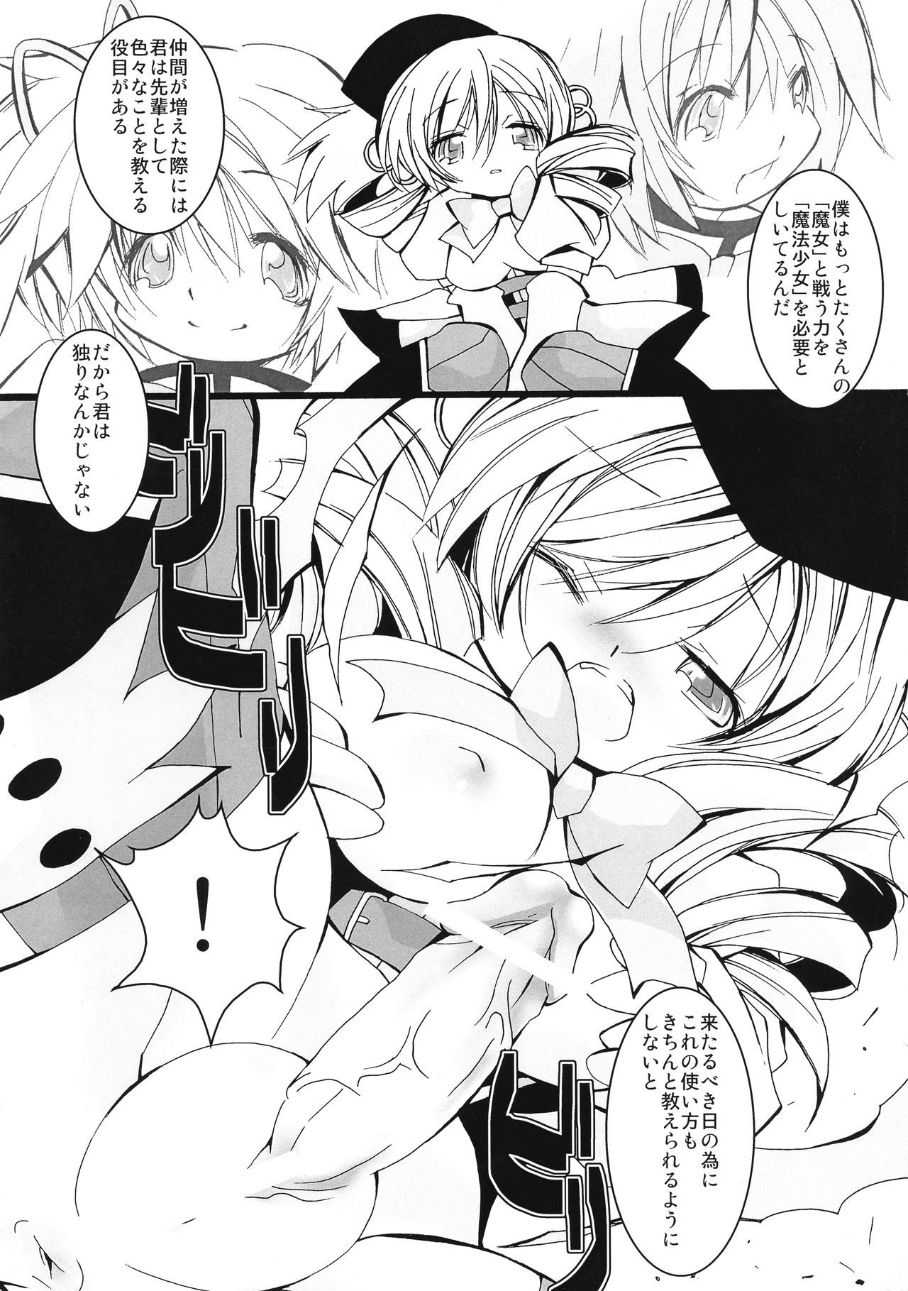 Kore wa Mahou Shoujo desu ka? page 7 full