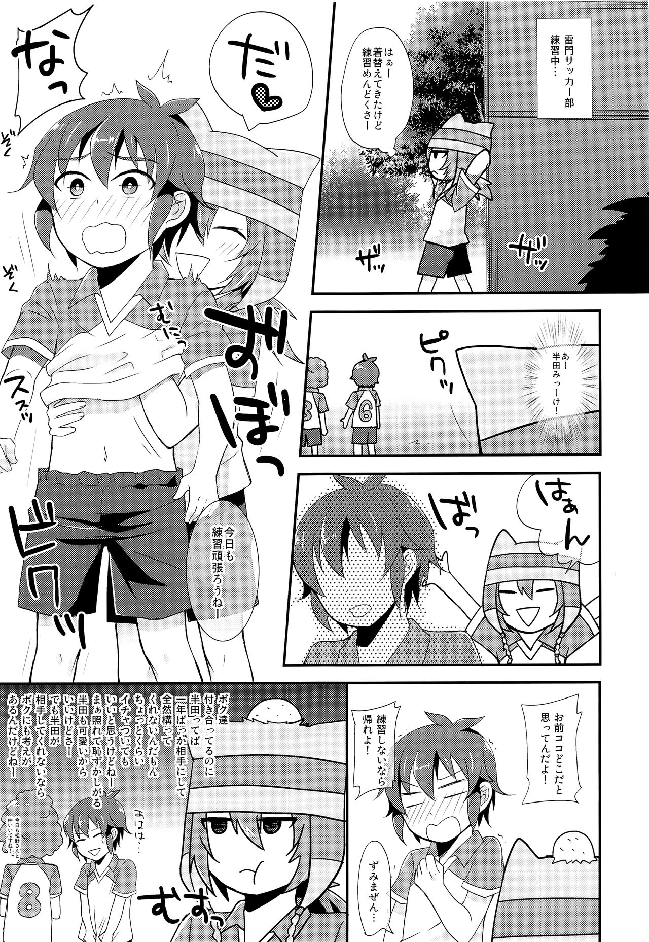 Himitsu no  Tokubetsu Renshuu page 4 full