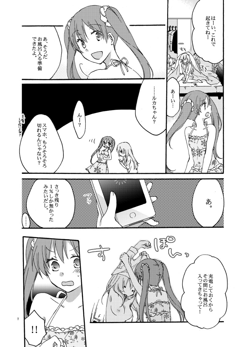 Have a nice holiday page 5 full