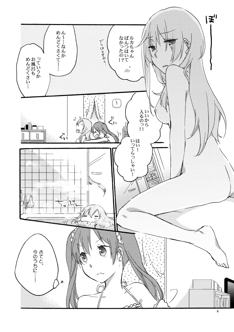 Have a nice holiday page 6 full