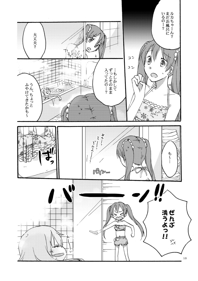 Have a nice holiday page 8 full