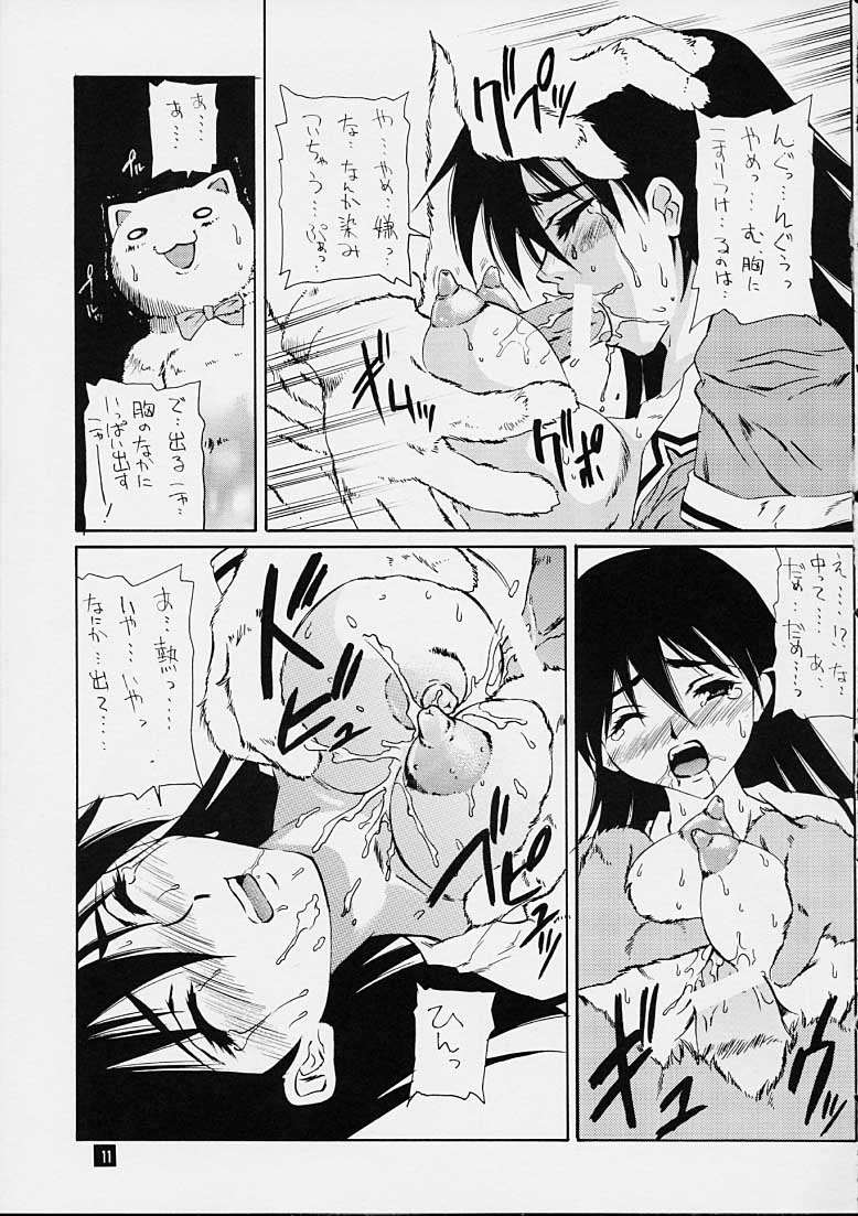 Fuwamoko page 8 full