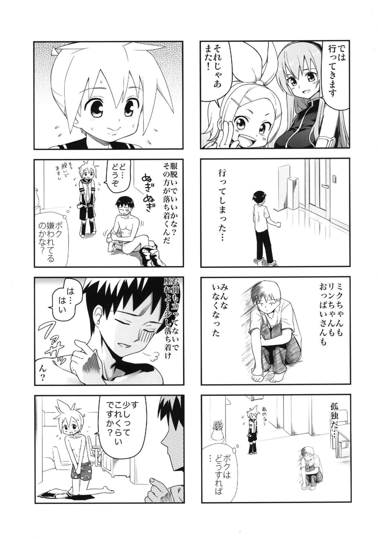 Mikkumiku na Hannou volume. 5 page 10 full