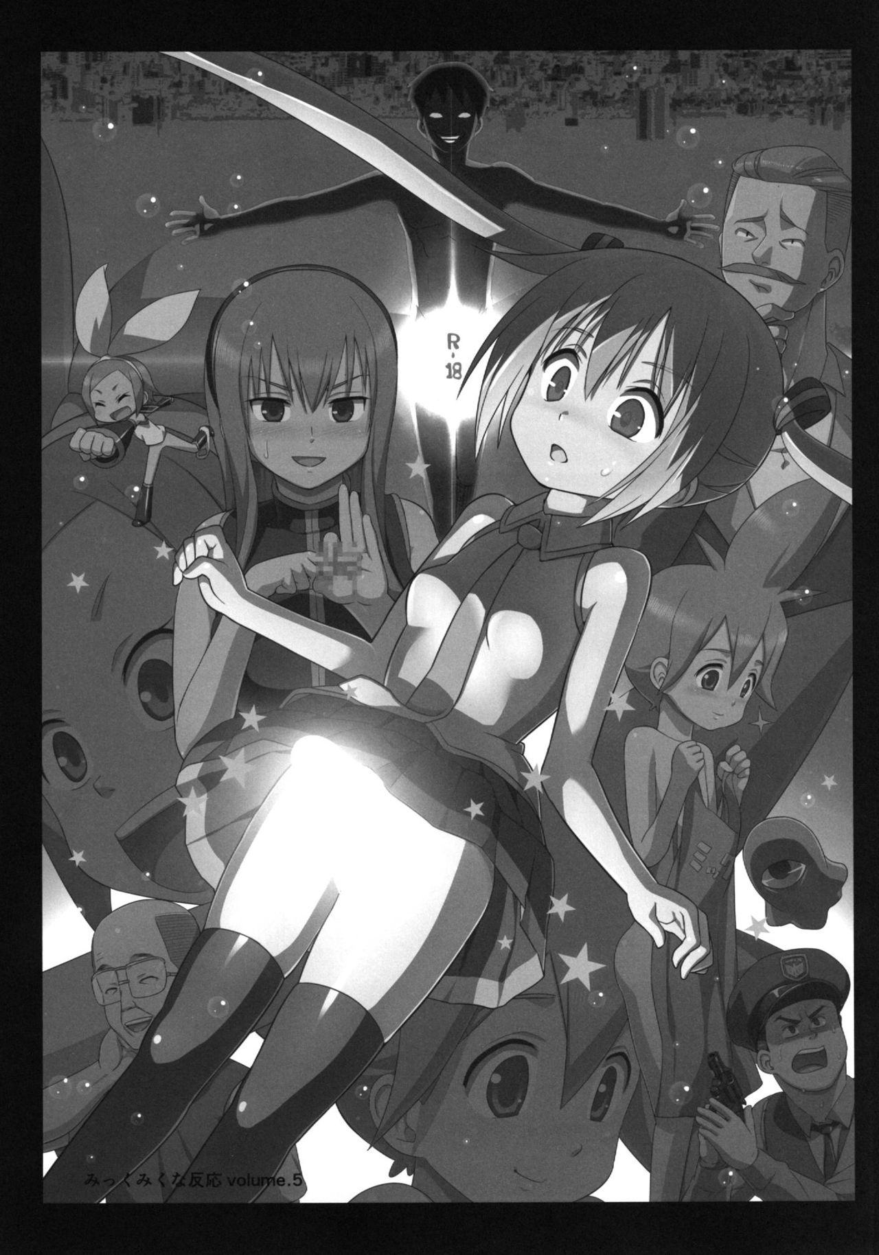 Mikkumiku na Hannou volume. 5 page 2 full