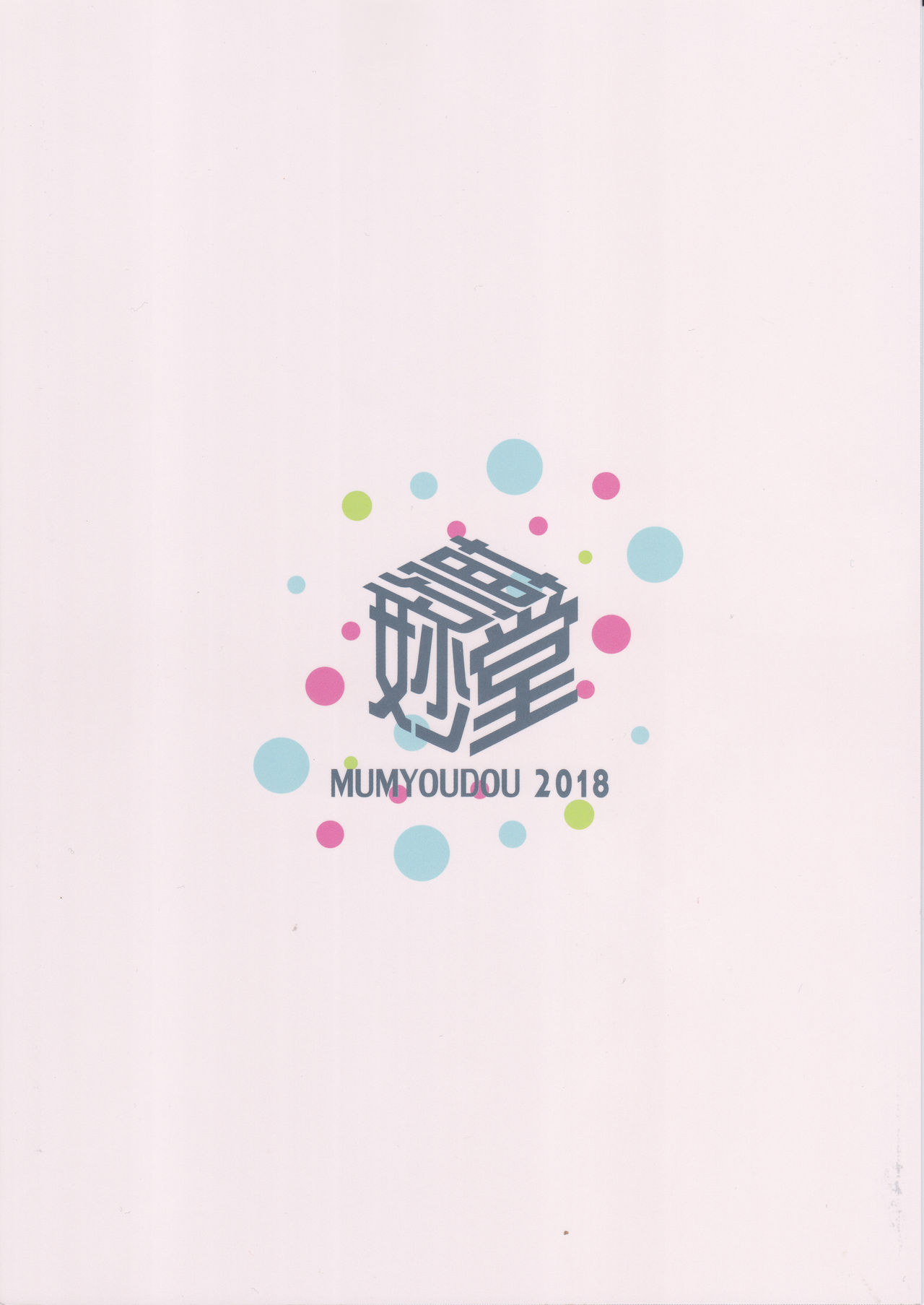 Machikoibuki page 2 full