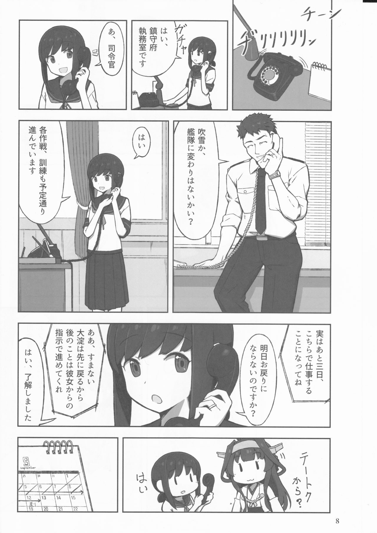 Machikoibuki page 8 full
