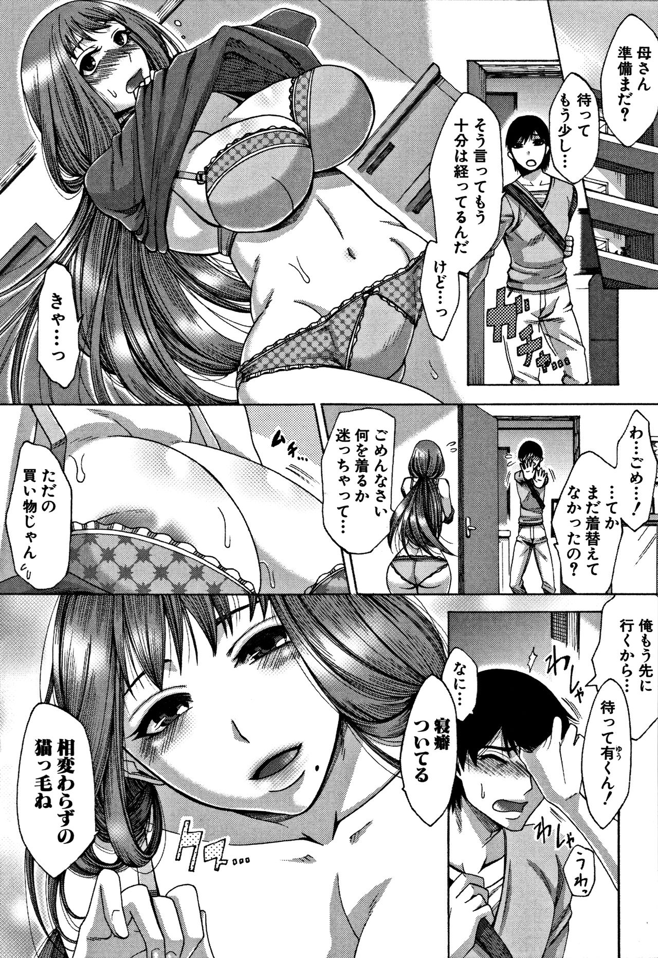 Tsuma-tachi no Sukebe Doki page 5 full