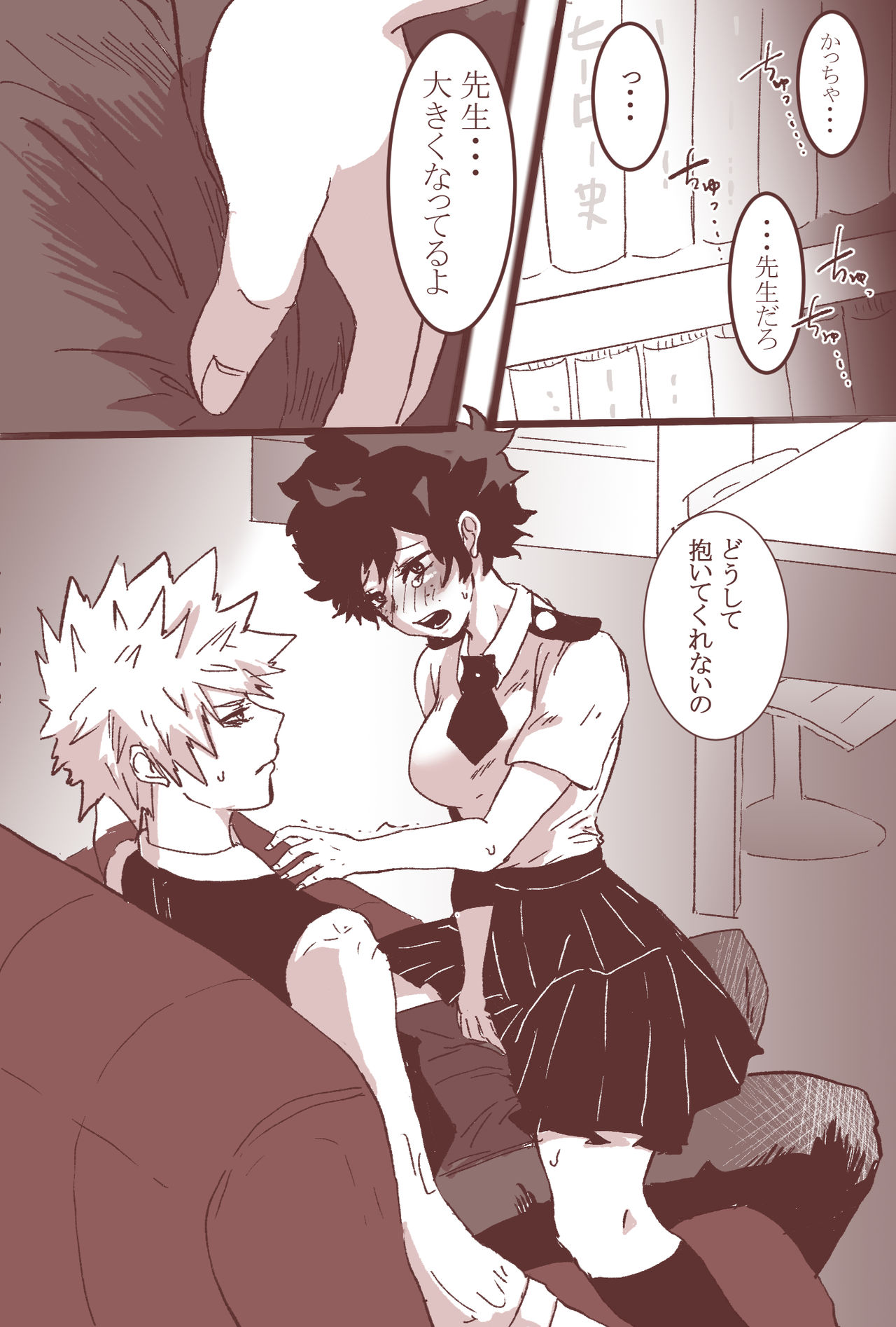 Sessese Shite Kurenai Bakugou~sensei page 2 full