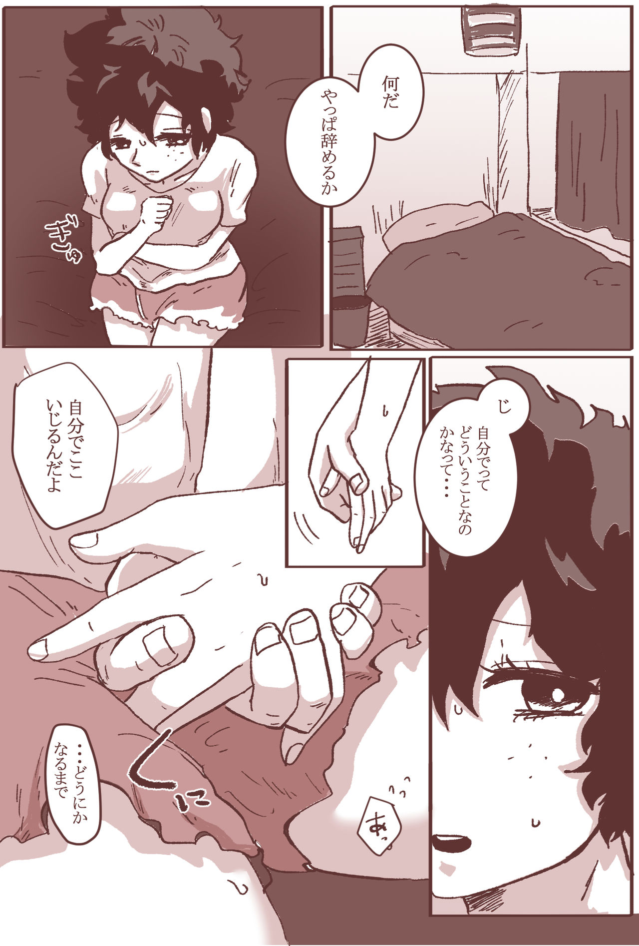 Sessese Shite Kurenai Bakugou~sensei page 9 full