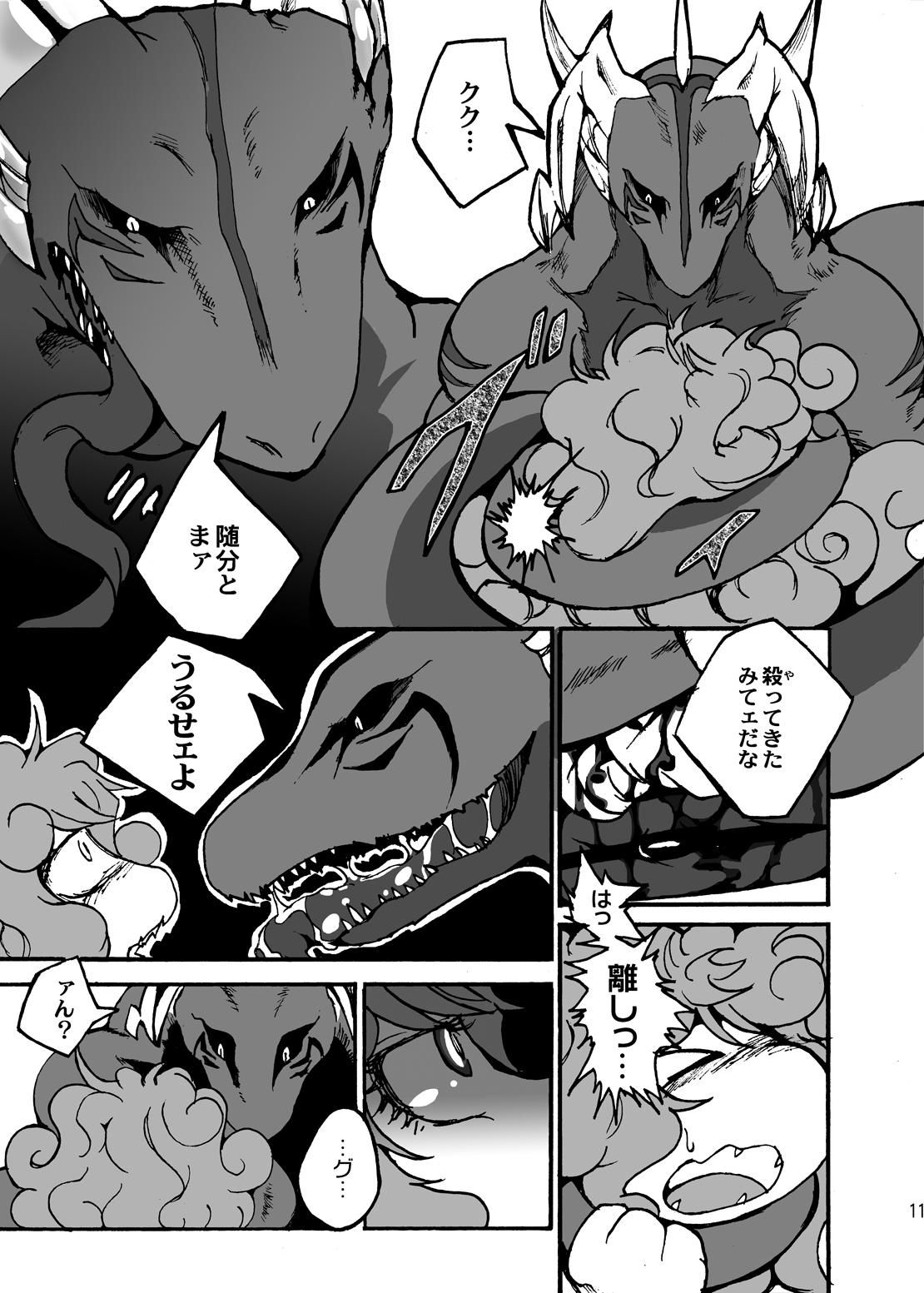 Tasty treat page 10 full