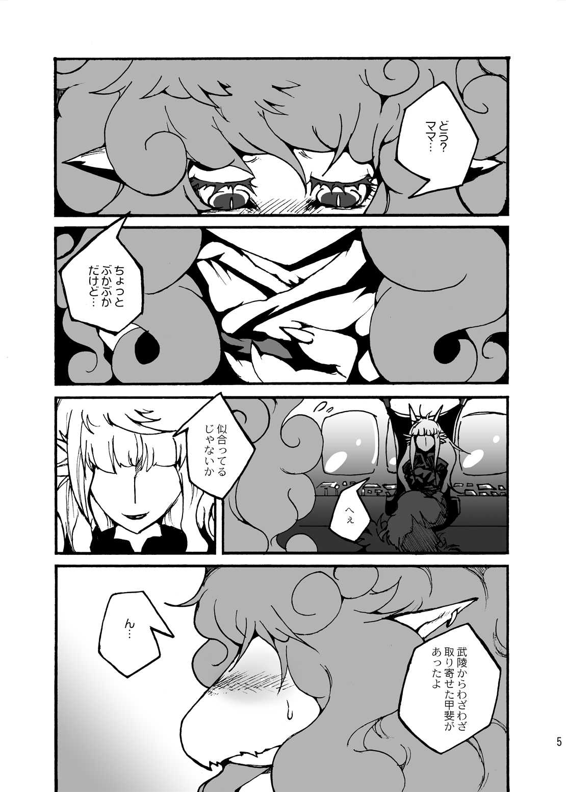 Tasty treat page 4 full