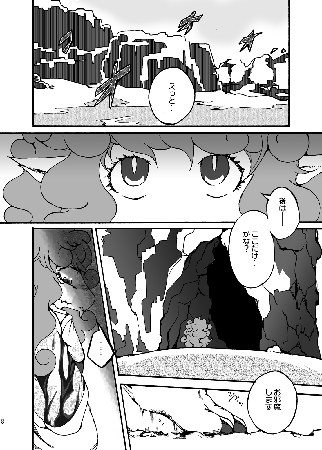 Tasty treat page 7 full