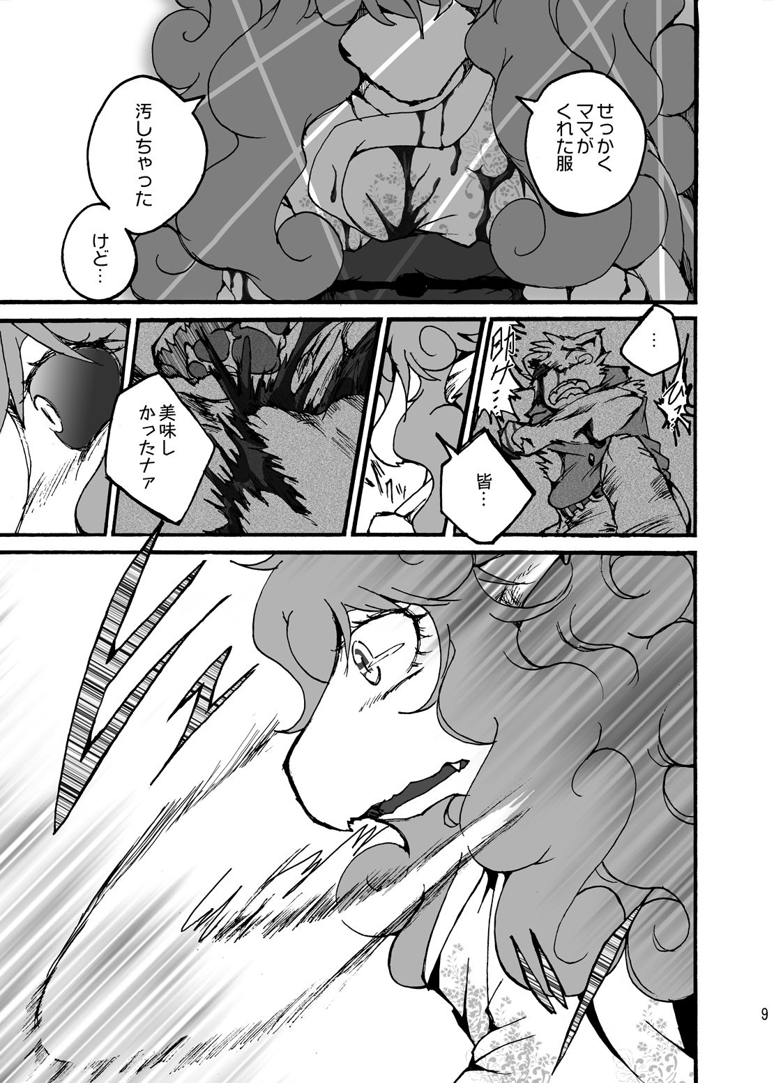 Tasty treat page 8 full