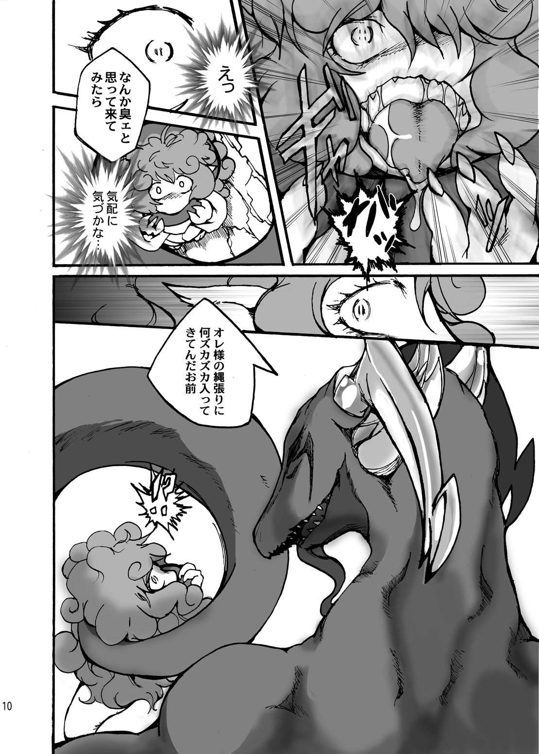 Tasty treat page 9 full