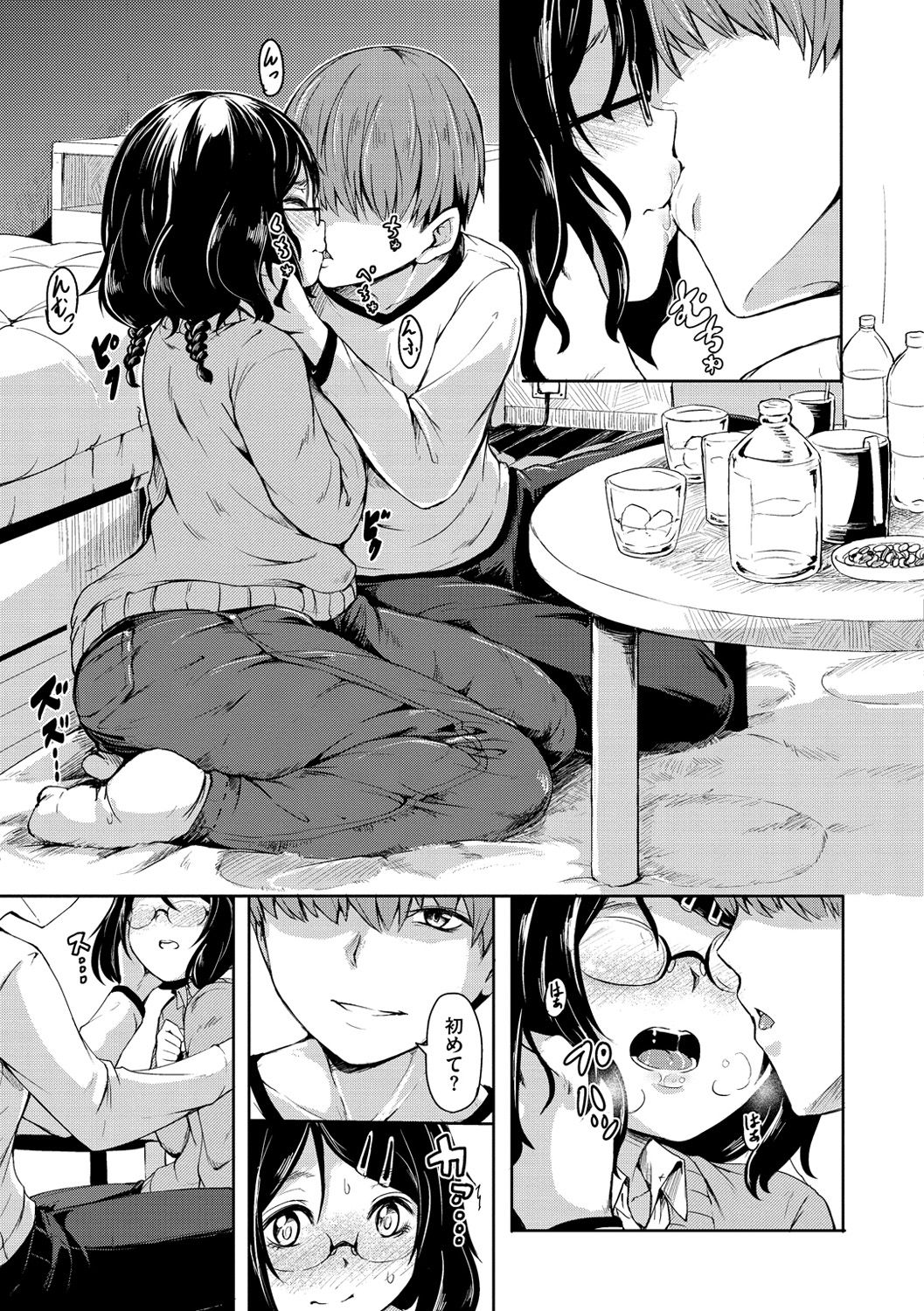 Himegoto Sex page 10 full