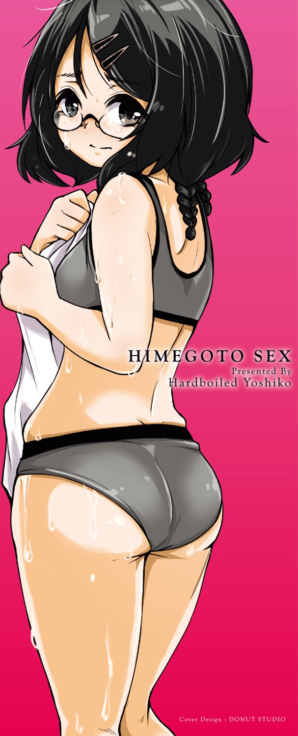 Himegoto Sex page 2 full