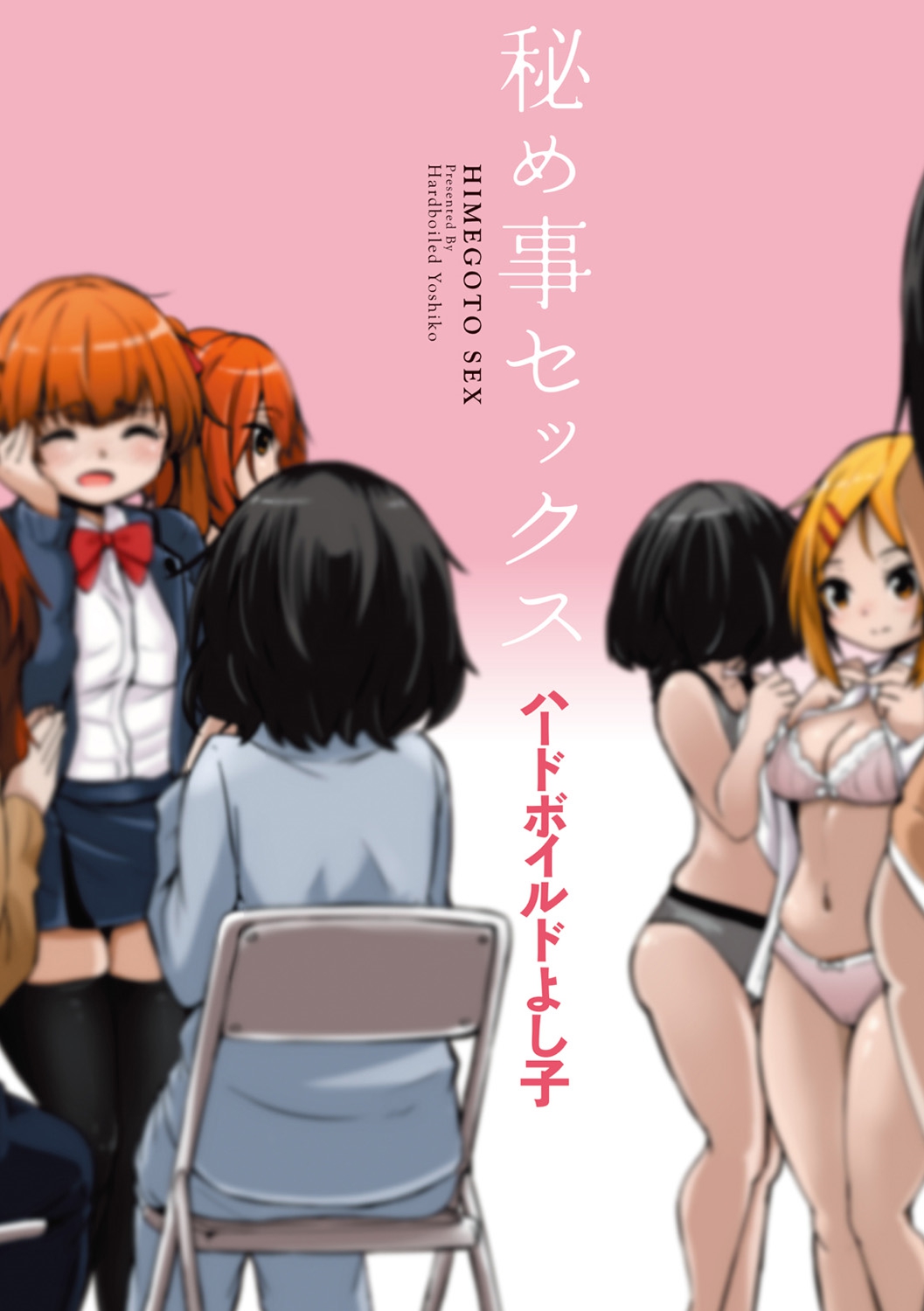 Himegoto Sex page 4 full