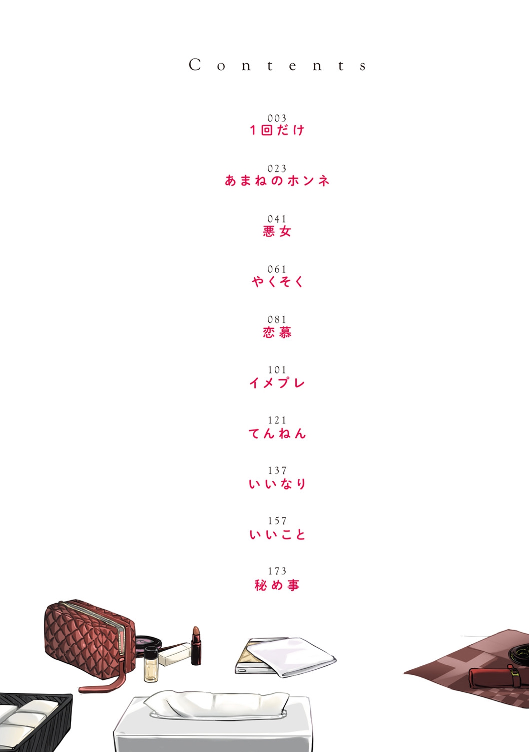 Himegoto Sex page 5 full