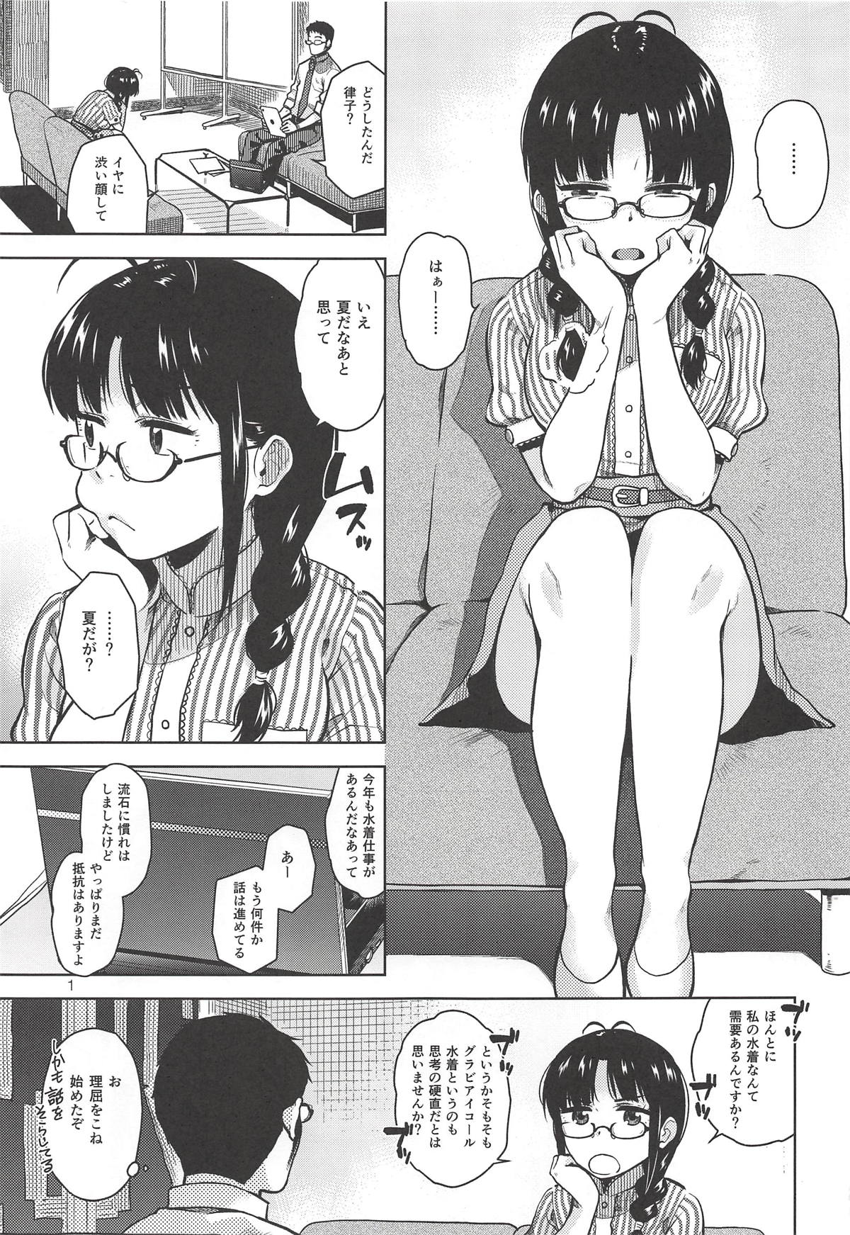 Ritsuko Mizugi Collection page 2 full