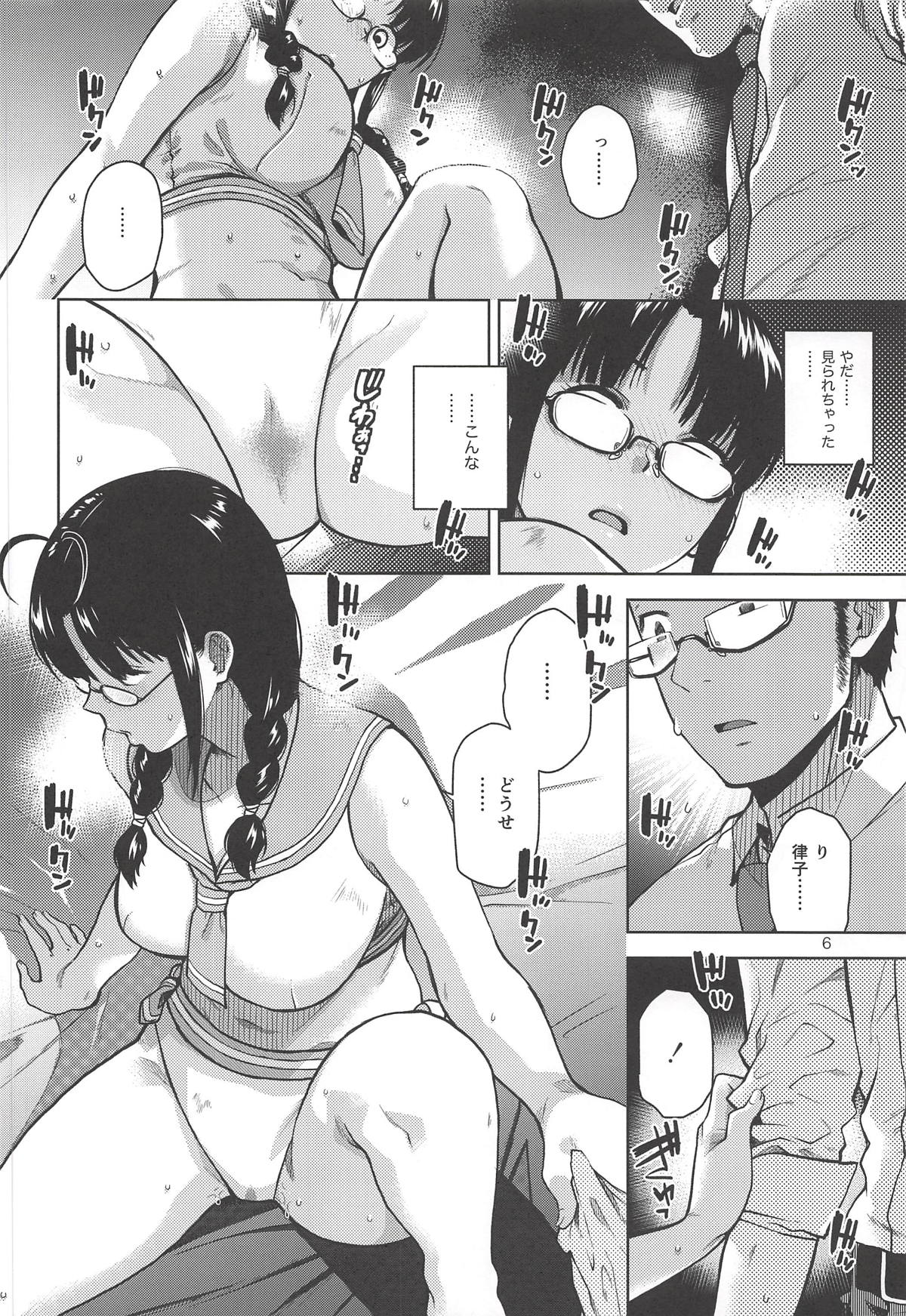 Ritsuko Mizugi Collection page 7 full