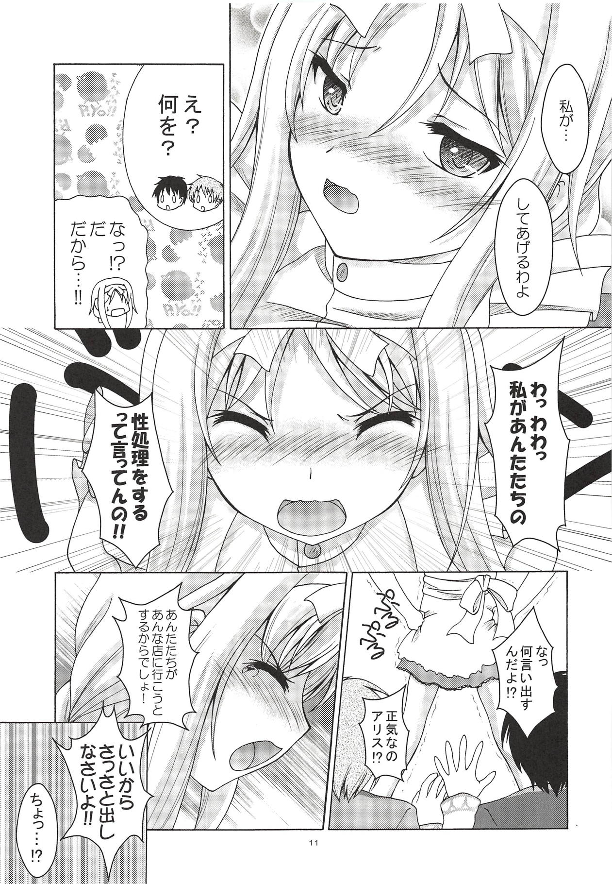 Alice no Yume page 10 full