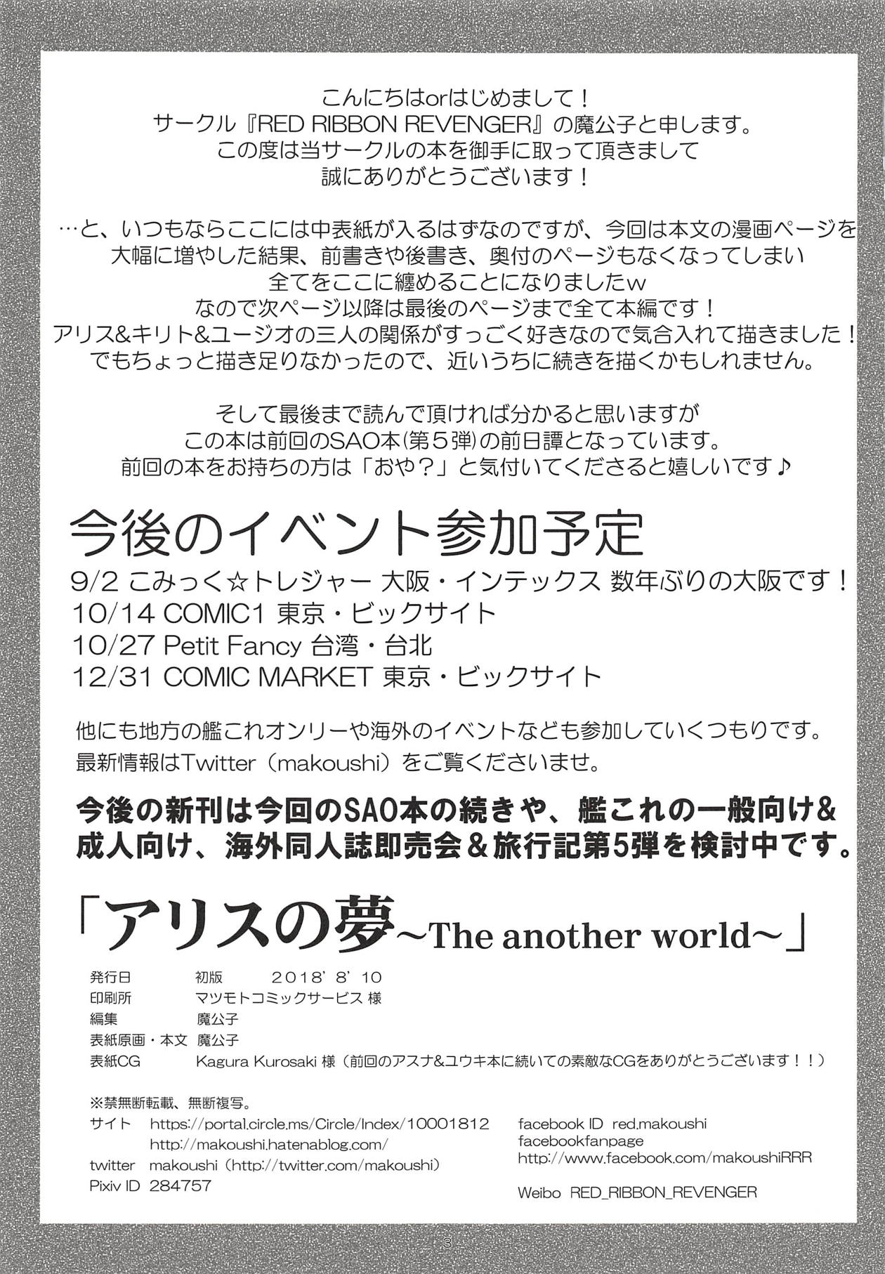 Alice no Yume page 2 full