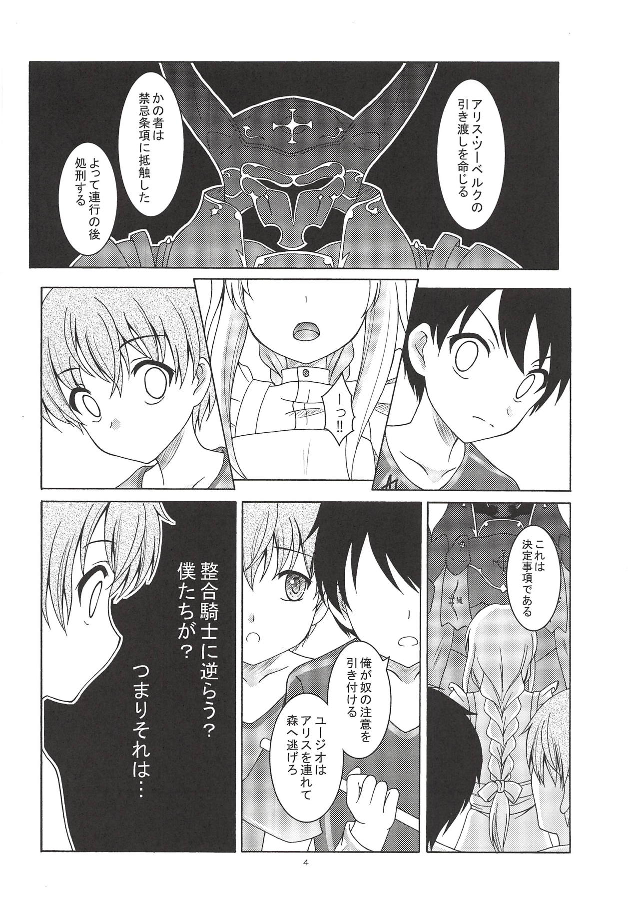 Alice no Yume page 3 full